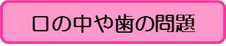 口（こども）