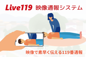 ライブ119