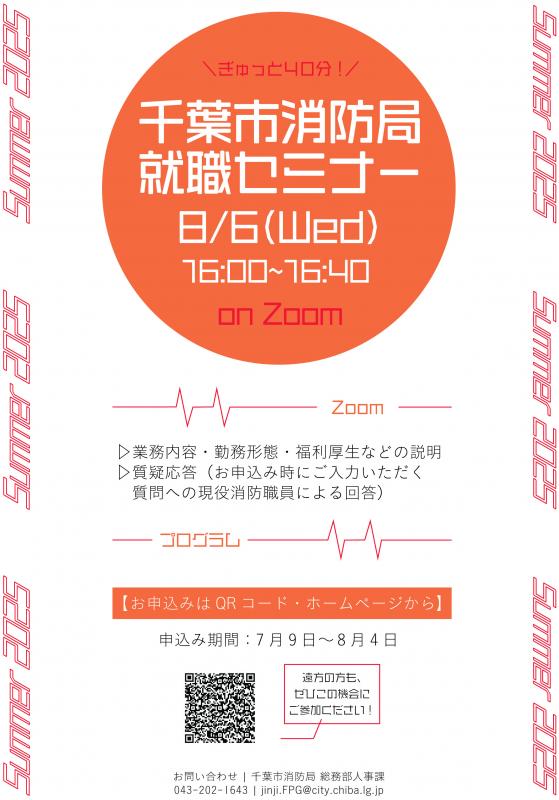 セミナー2