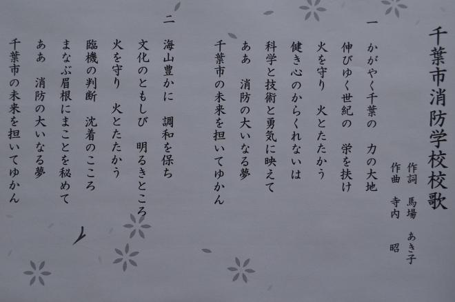 /shobo/somu/shobogakko/images/kouka.jpg