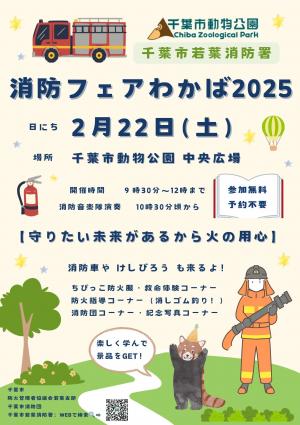 ポスター2025