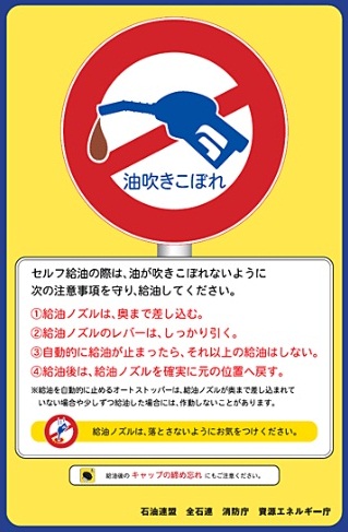 吹きこぼれ