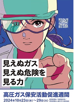 ポスター