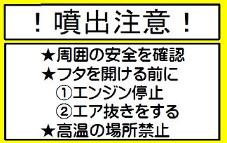 ガソリン携行缶注意事項シール