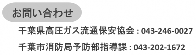 通報先