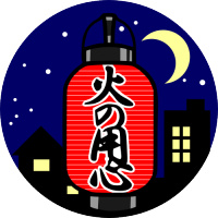地域用