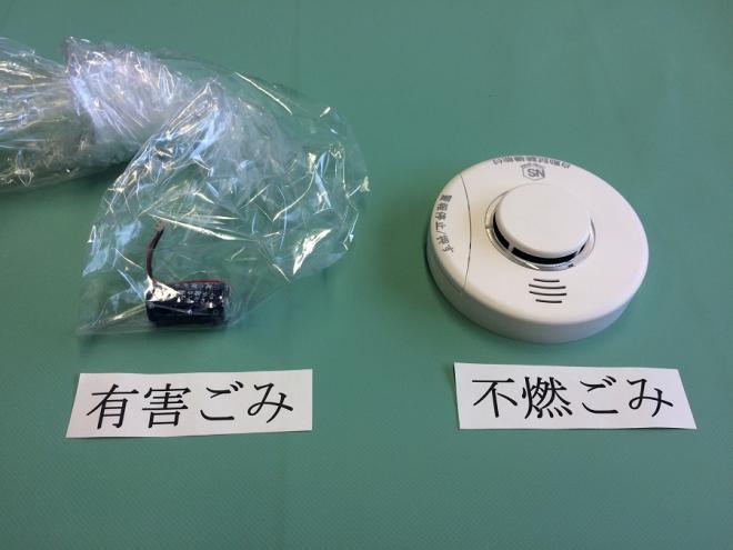 本体と電池は別に捨てる