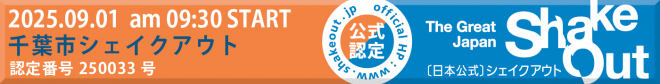 shakeoutbanner