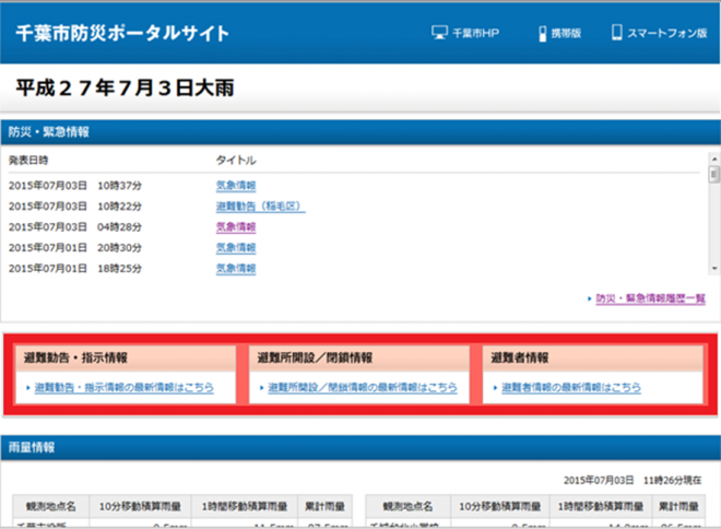 bosaiportal