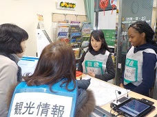 情報提供（観光センター1.）