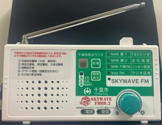 防災ラジオ（デジタル）