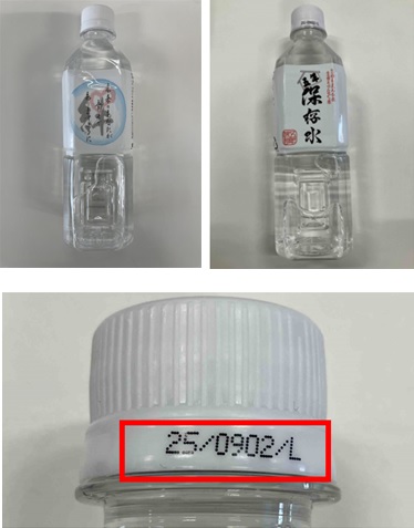 回収対象製品（株式会社ソーケンビバレッジ絆保存水500mlペットボトル）