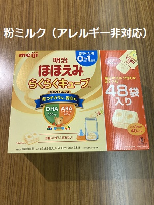 konamilk