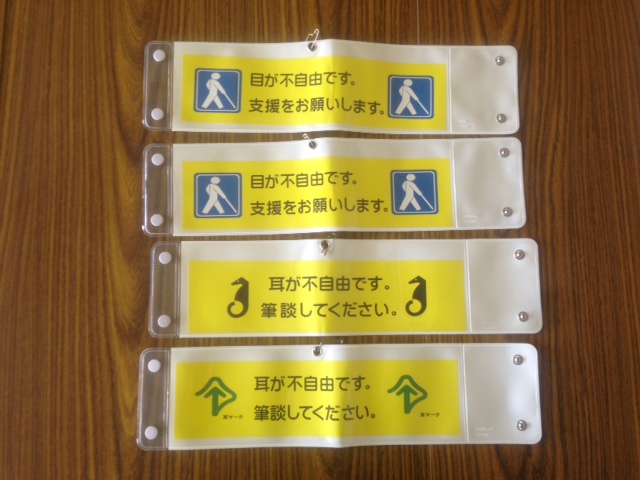 腕章の写真