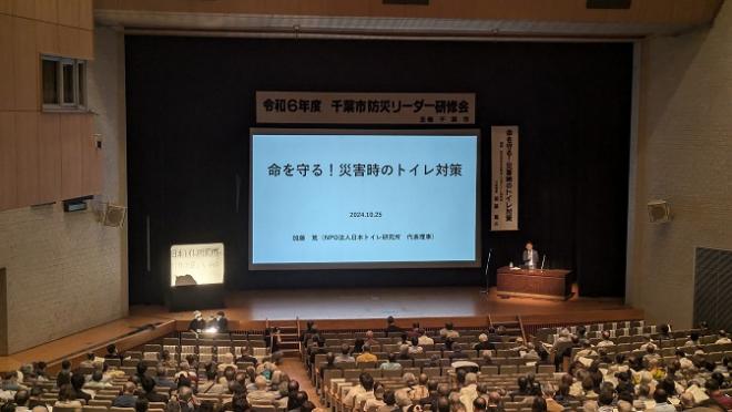 R6防災リーダー研修会講義風景