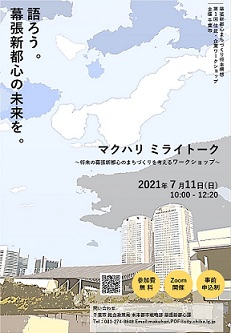 募集案内