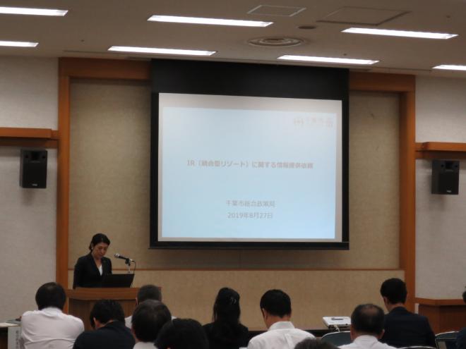 説明会の様子