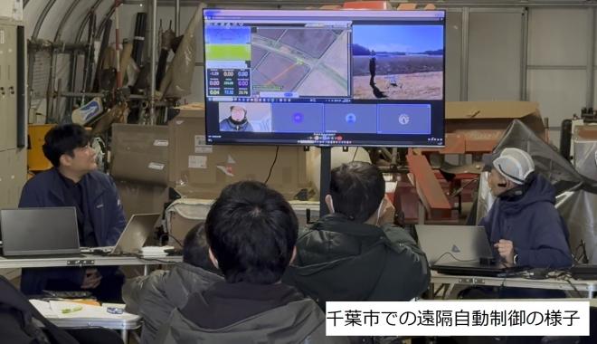 千葉市遠隔運航管理拠点（ドローン農薬散布）