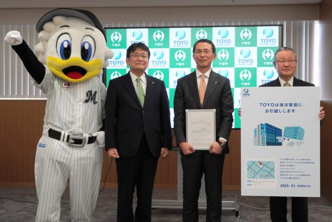 第10位　東洋エンジニアリング（株）グループの本社を幕張新都心へ誘致-1