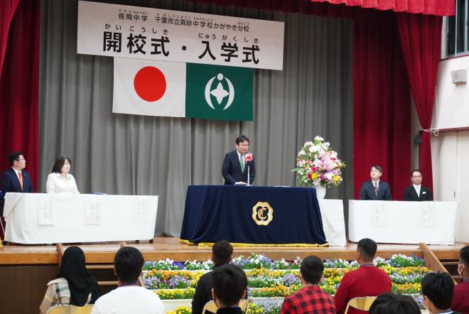 第5位 夜間中学「千葉市立真砂中学校かがやき分校」が開校（4月1日）