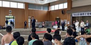 2024年度わんぱく相撲千葉場所 開会式