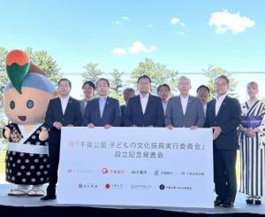 千葉公園 子どもの文化振興実行委員会設立記念発表会