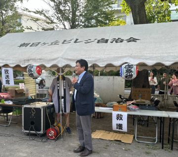 朝日ヶ丘