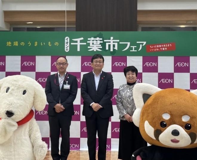 千葉市フェア