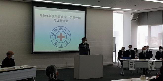 赤十字奉仕団