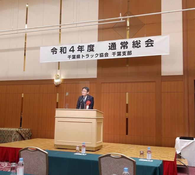 トラック協会