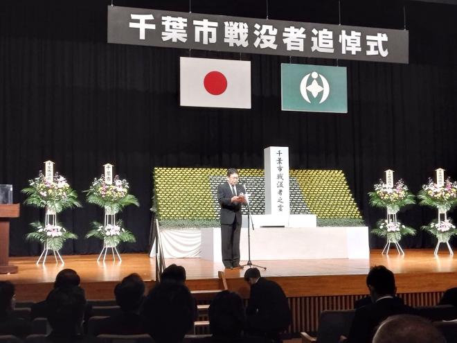 戦没者追悼式