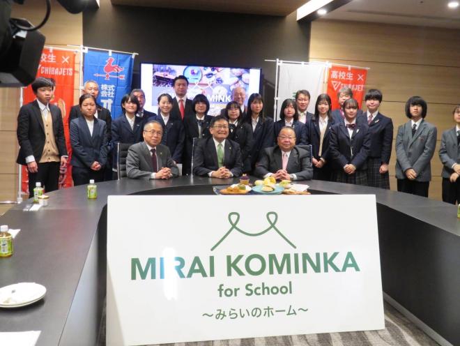 MIRAIKOMINKA