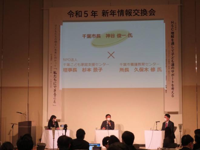 市PTA連絡協議会新年情報交換会