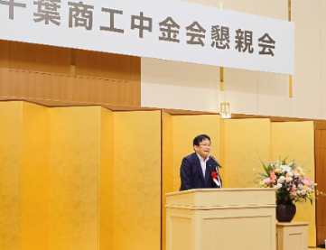 商工中金