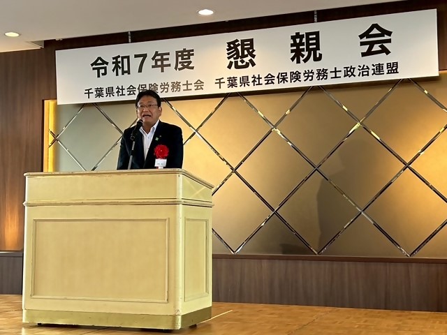 社労士