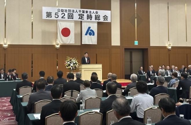 千葉東法人会