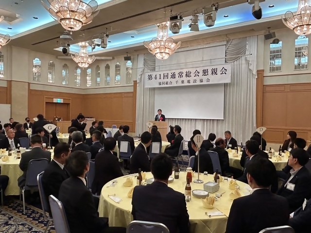千葉電設協会