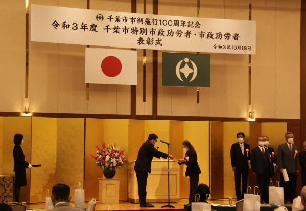 令和3年度特別市政功労者・市政功労者表彰式