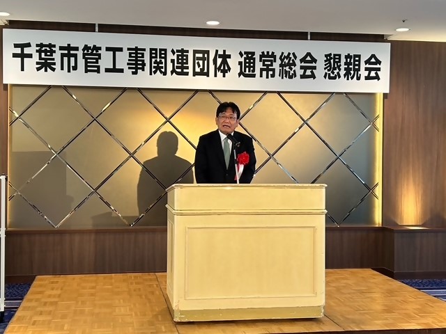 管工事