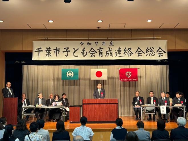 子ども会育成