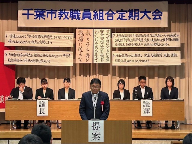 教職員組合
