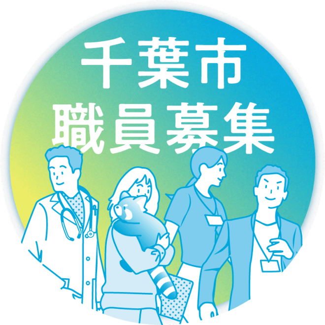 職員募集Xアイコン