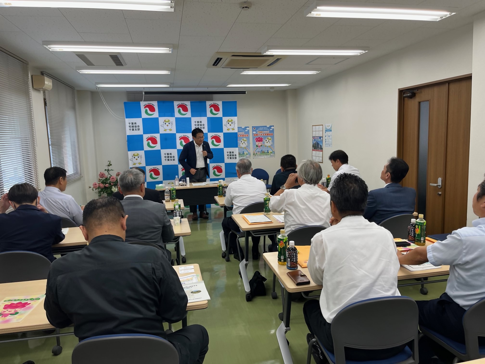 （一社）千葉県宅地建物取引業協会千葉支部