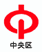 中央区版へのリンク
