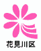 花見川区版へのリンク