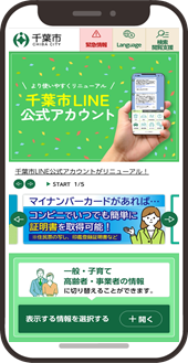 スマートフォンイメージ