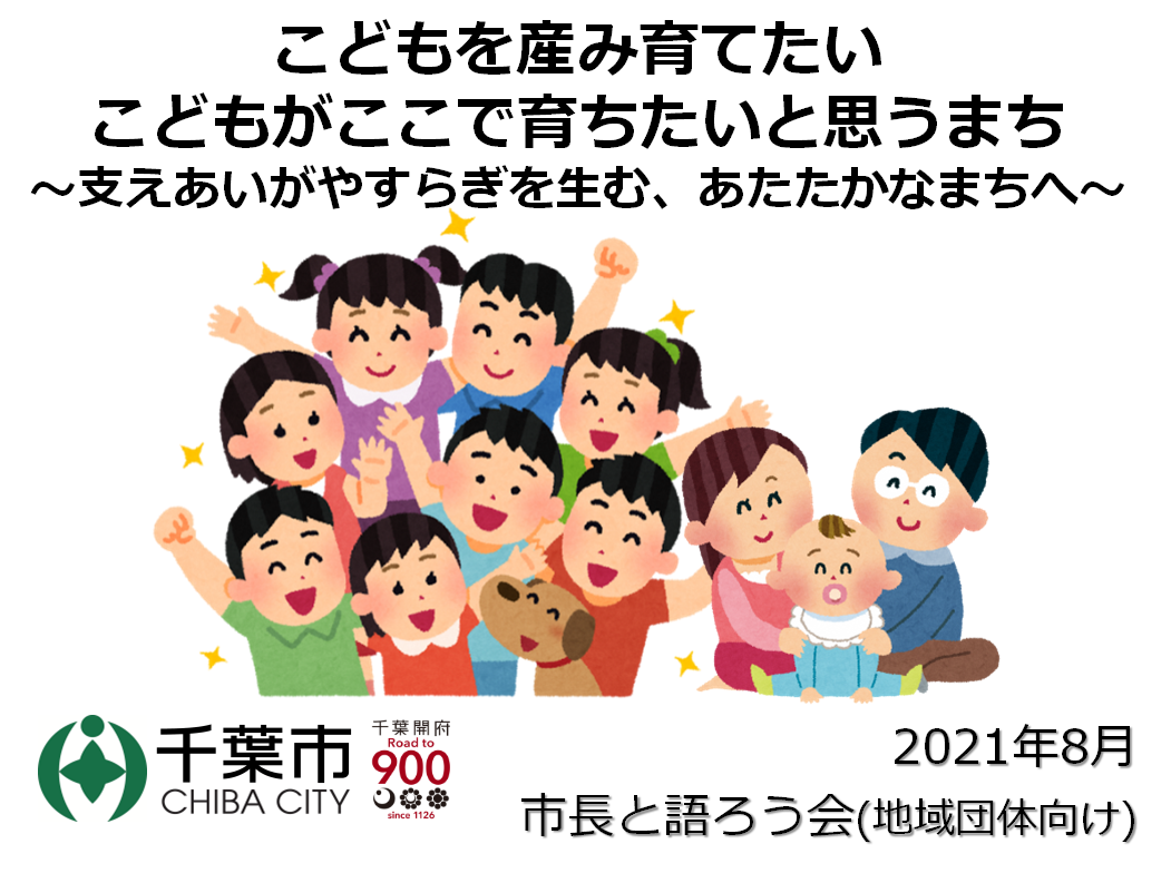 子どもを産み育てたい（資料）