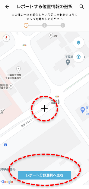 MCR_かいけつレポート方法2