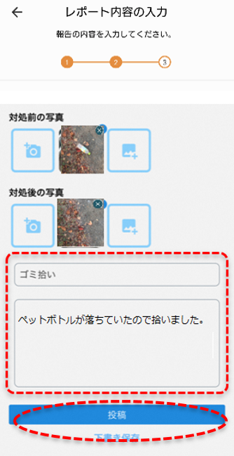 MCR_かいけつレポート方法5