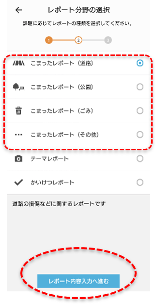 MCR_レポート方法3
